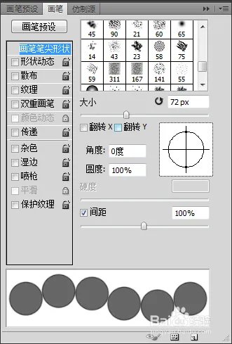 PS如何制作出那些迷蒙的光圈感（光点素材制作）