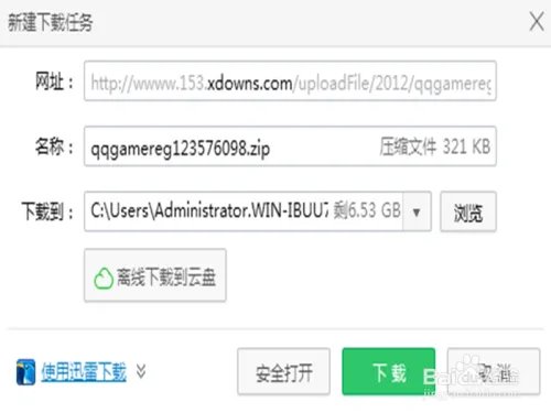 qq游戏修复工具下载
