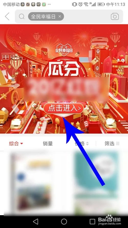 2019拼多多红包雨时间 拼多多红包雨多久一次