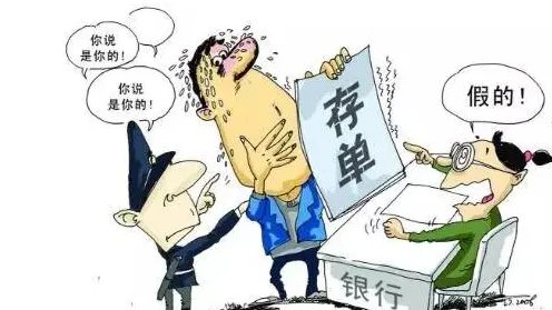 “富婆”拿百万存单取钱银行人员看后立马报警是怎么回事？