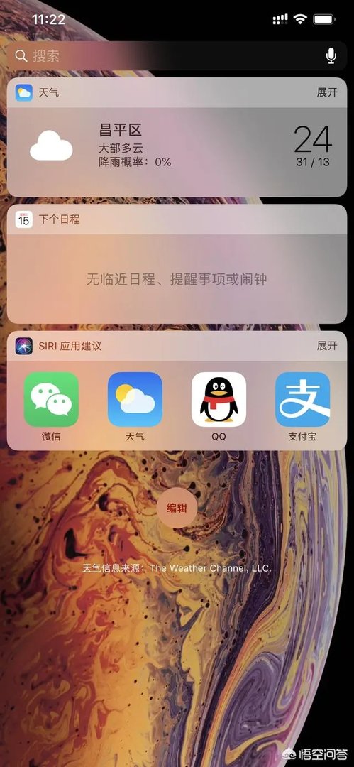 ios12.3正式版怎么样？