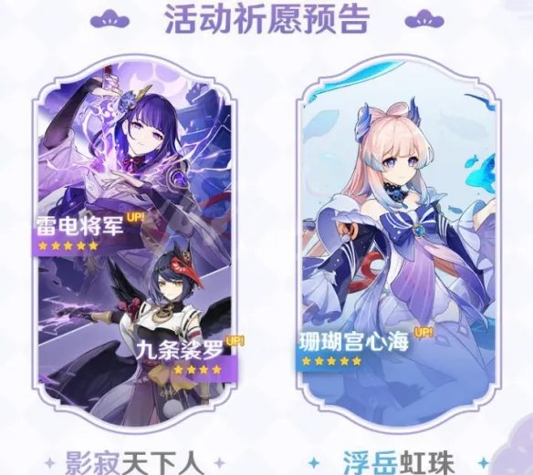 《原神》2.1版本什么时候更新？2.1更新时间与及内容一览