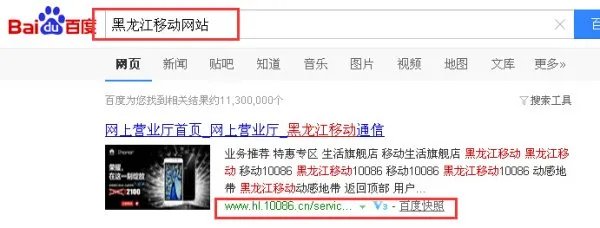 黑龙江移动门户网站