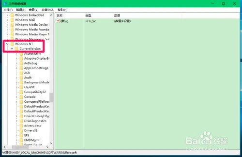 修改注册表ProfileName值更改电脑网络名称方法
