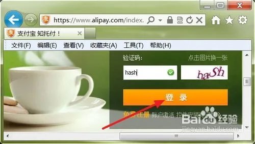 怎么登录支付宝