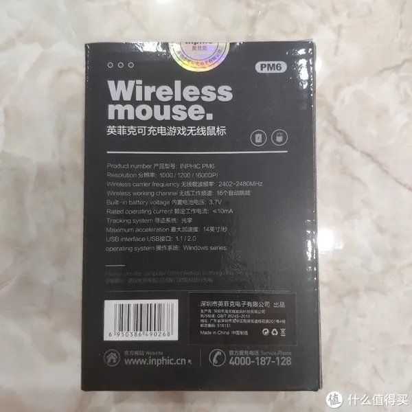 英菲克无线鼠标怎么样