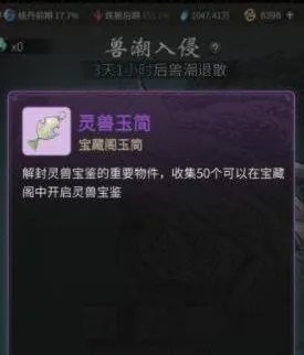 一念逍遥兽潮入侵活动氪金攻略