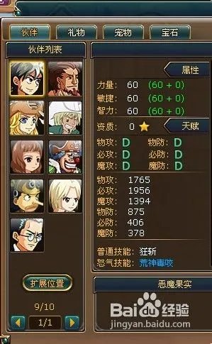 【热血海贼王】伙伴如何招募