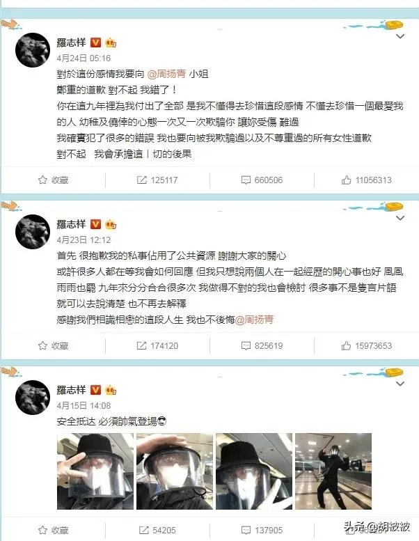 罗志祥道歉了，应该原谅吗？