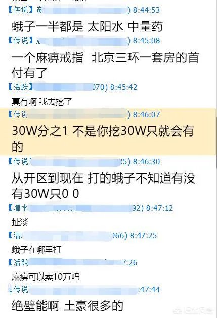 1.76金币特戒传奇私服,你们喜欢玩吗?