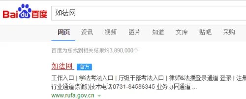 如法网如何登录？