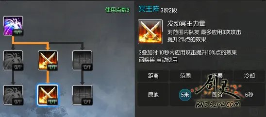 咒术师PVE加点推荐 正确加点姿势解析