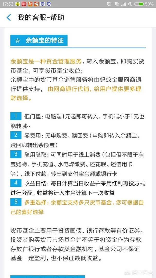 余额宝怎么玩？