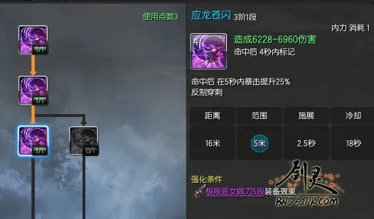 咒术师PVE加点推荐 正确加点姿势解析