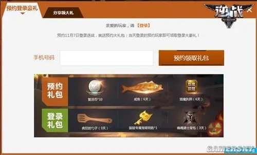 《逆战》11月7日猫鼠大战2开启 幽灵鼠星人参战