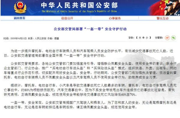 朋友圈卖头盔是什么梗