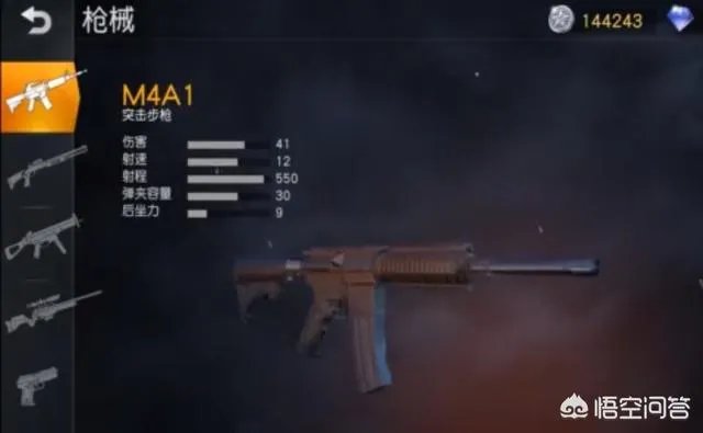 荒野行动中的95式枪怎么样?