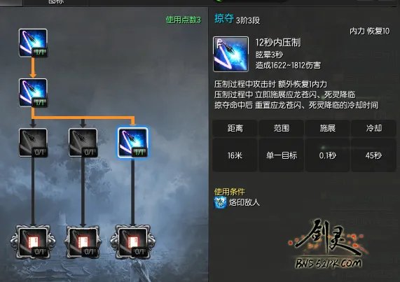 咒术师PVE加点推荐 正确加点姿势解析