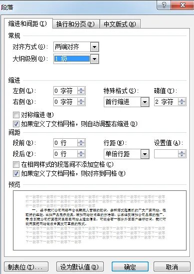 目录中的点怎么打