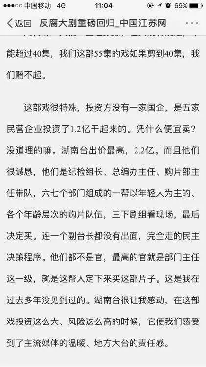 《人民的名义》为什么是湖南卫视首播?