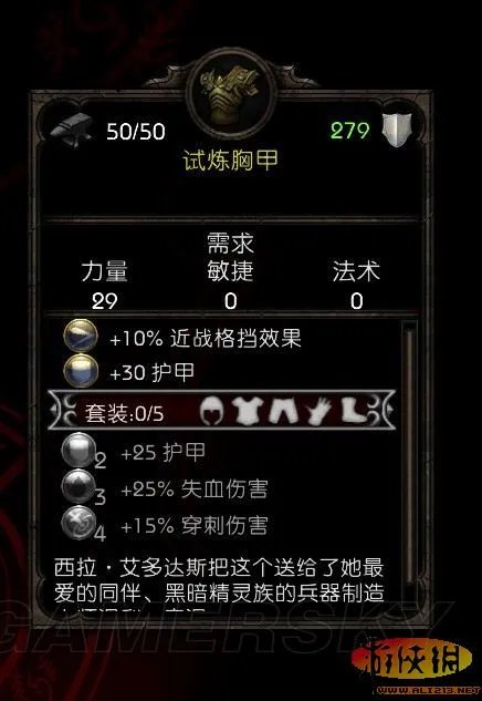 《阿玛拉王国：惩罚》海岛刷装经验心得