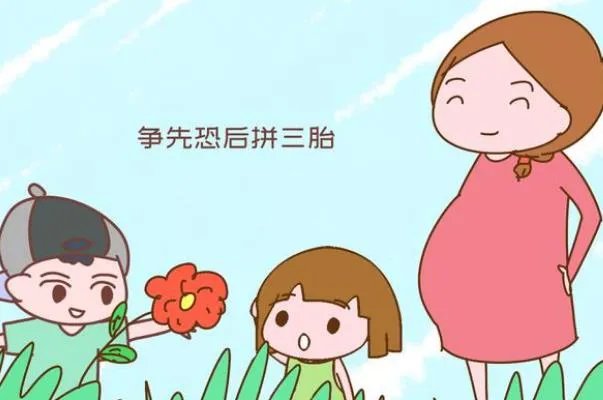 中国总和生育率低于国际警戒线 生孩子一共要花多少钱