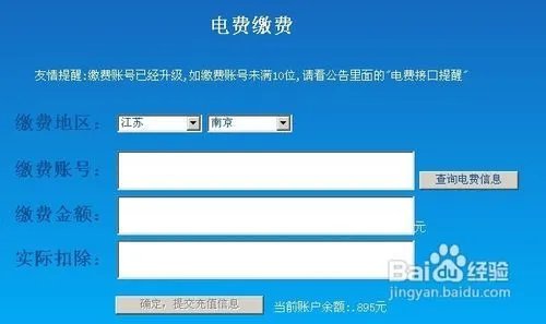 正确使用移讯通的方法