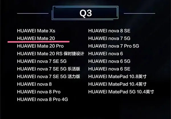 mate20能升级鸿蒙系统吗