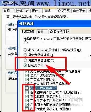 SysFader IEXPLOER.EXE-应用程序错误的解决办法