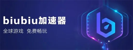 海外游戏加速器排行榜 2022年国际服加速器推荐