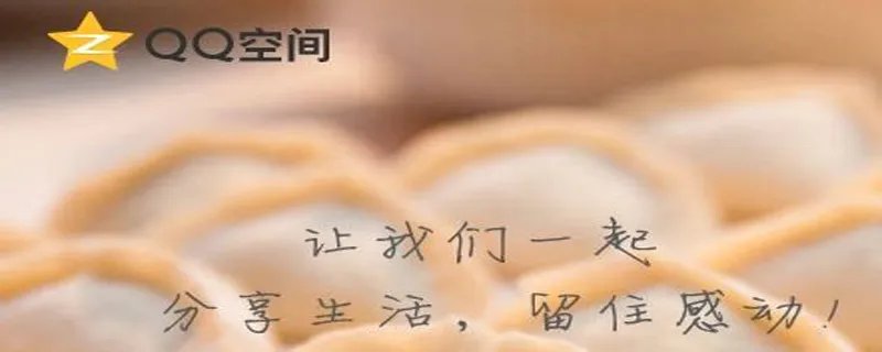 怎么弄空间主页图片