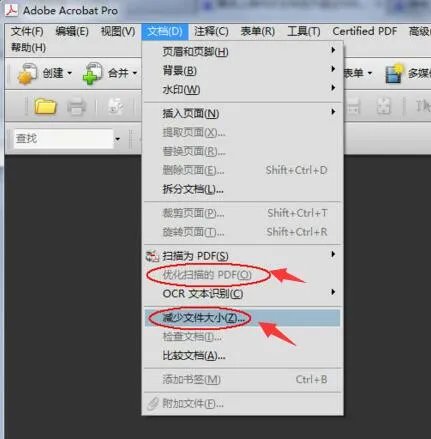 如何缩小PDF文件的大小