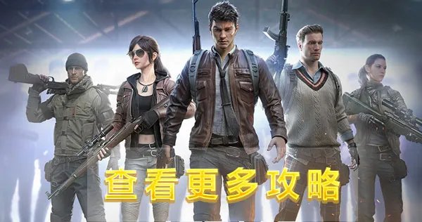 《和平精英》雪山征服者套装如何获得 雪山征服者套装获取方法分享