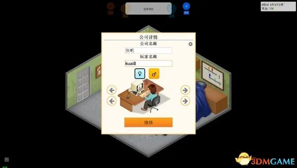 游戏发展国pc版怎么玩 游戏发展国pc版图文攻略一览