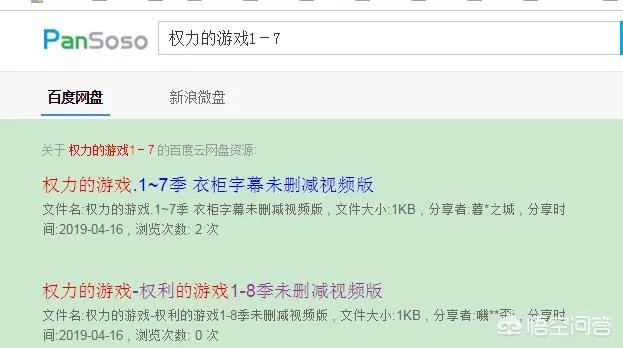 美剧《权利的游戏》哪里可以看完整版？