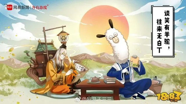 广告商为崽应援 式神们纷纷代言各大品牌