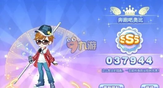 奥比岛星梦奇缘第九章sss完美通关攻略