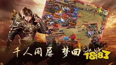 哪个传奇手游最火最好玩?现在人气最高的传奇手游合集前十名)