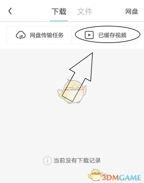 《UC浏览器》设置下载视频清晰度教程