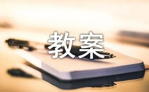 小学五年级作文指导教案