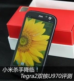 中兴U970怎样？