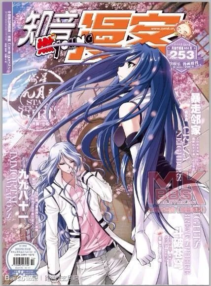 知音漫客250之后的封面，请全部截图给我看看谢谢