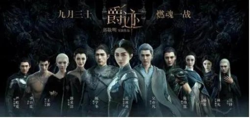 郭敬明为什么秒删《爵迹2》新剧照？