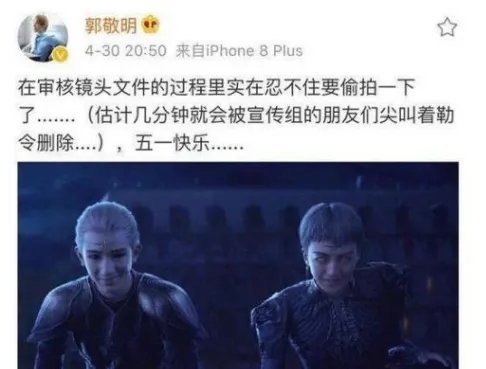 郭敬明为什么秒删《爵迹2》新剧照？