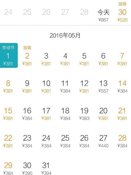 温州到三亚的机票多少钱？