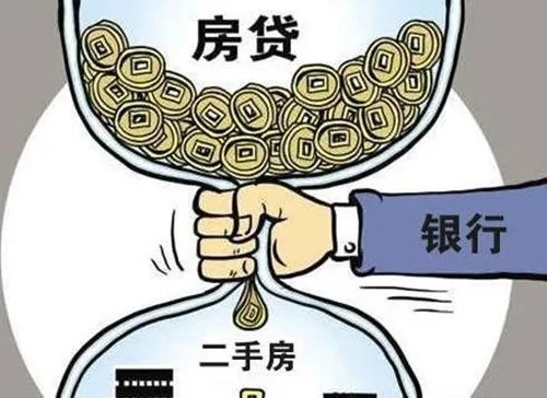 沈阳二手房贷款政策有哪些