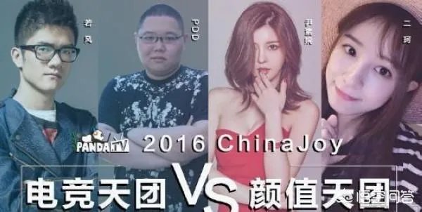 网曝熊猫直播18号关服,PDD直播间改名“全完了”,大批主播失业,如何评价此事?