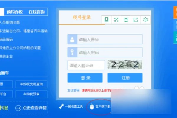 怎么下载湖北省国税网上申报系统