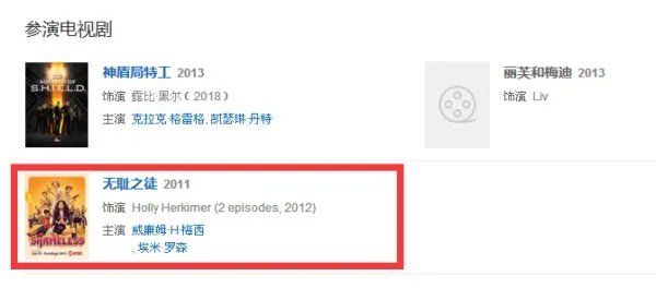 德芙卡梅隆出演的第一部电视剧是什么