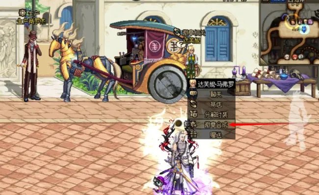 dnf白金徽章合成规则是什么？